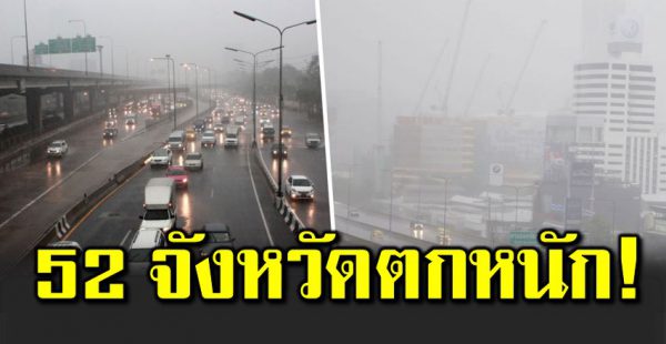 อุตุเผ ย มรสุ มทำไทยมีฝนตกหนักต่อเนื่อง เสี่ ยงน้ำท่วม